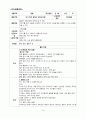 프로젝트접근법 수업 활동의 예시 및 수업계획안 40페이지
