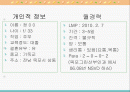 난소낭종 케이스 스터디 2페이지