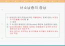 난소낭종 케이스 스터디 4페이지