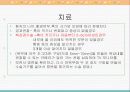 난소낭종 케이스 스터디 7페이지