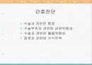난소낭종 케이스 스터디 8페이지