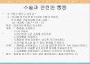 난소낭종 케이스 스터디 9페이지