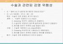 난소낭종 케이스 스터디 10페이지