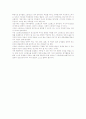스트레스(STRESS)가 정신건강에 미치는 영향 2페이지