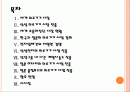 [의료기기] 첨단 의료기기 시장의 성장과 업체들의 경쟁전략 PPT자료 2페이지