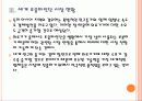 [의료기기] 첨단 의료기기 시장의 성장과 업체들의 경쟁전략 PPT자료 11페이지