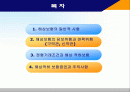 해상 적하보험 실무 2페이지