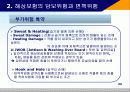 해상 적하보험 실무 26페이지