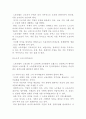 [노동조합의 자격] 노동조합의 실질적 요건과 설립 3페이지