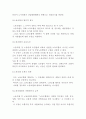 [노동조합의 자격] 노동조합의 실질적 요건과 설립 6페이지