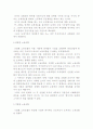 [노동조합의 형태] 직업별, 산업별, 기업별, 일반노동조합 및 결합방식에 의한 노조형태와 복수노조의 문제 3페이지