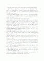 [노동조합의 형태] 직업별, 산업별, 기업별, 일반노동조합 및 결합방식에 의한 노조형태와 복수노조의 문제 4페이지