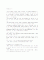[노동조합의 형태] 직업별, 산업별, 기업별, 일반노동조합 및 결합방식에 의한 노조형태와 복수노조의 문제 5페이지