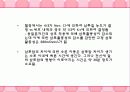 수액요법의 목적과 종류 11페이지