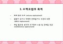 수액요법의 목적과 종류 12페이지