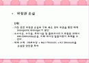 수액요법의 목적과 종류 17페이지