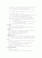 척추손상 환자의 치료 및 간호 2페이지