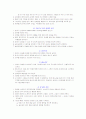 척추손상 환자의 치료 및 간호 5페이지