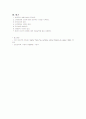 척추손상 환자의 치료 및 간호 7페이지