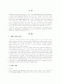 골절환자의 간호 1페이지