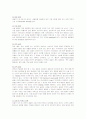 골절환자의 간호 4페이지