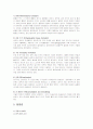 골절환자의 간호 7페이지