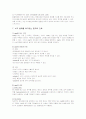 골절환자의 간호 13페이지