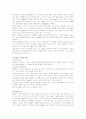 골절환자의 간호 15페이지