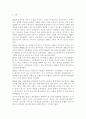기아자동차 STP 및 SWOT 분석 - 기아자동차의 비젼 및 경영전략, 재무현황 및 지역별 매출, 사업장별 소개, 시장성 분석 2페이지