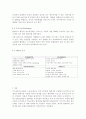 기아자동차 STP 및 SWOT 분석 - 기아자동차의 비젼 및 경영전략, 재무현황 및 지역별 매출, 사업장별 소개, 시장성 분석 11페이지
