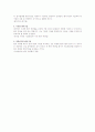 벤처 창업의 형태에 대한 W 2페이지