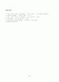 전략적관호관리-간호사이직[1] 6페이지