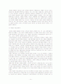 한국사회문제레포트-고교평준화[1] 14페이지