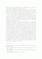 한국사회문제레포트-고교평준화[1] 15페이지