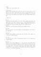 당뇨 NIDDM (Non-Insulin Dependent Diabetes Mellitus) 3페이지