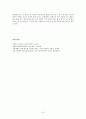 당뇨 NIDDM (Non-Insulin Dependent Diabetes Mellitus) 13페이지