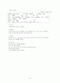 당뇨 NIDDM (Non-Insulin Dependent Diabetes Mellitus) 14페이지