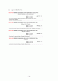 당뇨 NIDDM (Non-Insulin Dependent Diabetes Mellitus) 17페이지