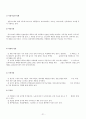 당뇨 NIDDM (Non-Insulin Dependent Diabetes Mellitus) 22페이지