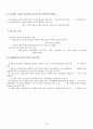 당뇨 NIDDM (Non-Insulin Dependent Diabetes Mellitus) 23페이지