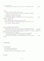 당뇨 NIDDM (Non-Insulin Dependent Diabetes Mellitus) 26페이지