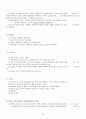 당뇨 NIDDM (Non-Insulin Dependent Diabetes Mellitus) 27페이지