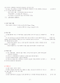 당뇨 NIDDM (Non-Insulin Dependent Diabetes Mellitus) 28페이지