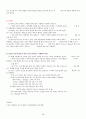 당뇨 NIDDM (Non-Insulin Dependent Diabetes Mellitus) 29페이지