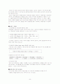 생활과건강레포트-고혈압[1] 20페이지