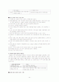 생활과건강레포트-고혈압[1] 24페이지