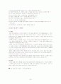 생활과건강레포트-고혈압[1] 25페이지