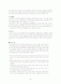 생활과건강레포트-고혈압[1] 28페이지