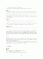 생활과건강레포트-고혈압[1] 29페이지