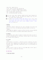 생활과건강레포트-고혈압[1] 30페이지
